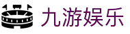 九游娱乐官网 - 九游娱乐手机门户